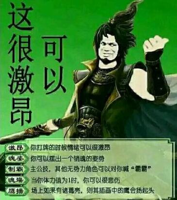 自从玩三国杀被网友*脑洗**后，我发现孙策真的是最强的男人