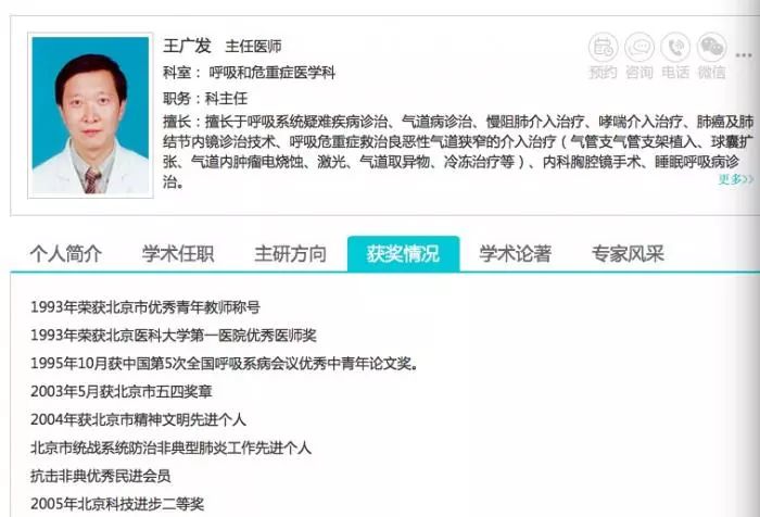 新肺炎通过眼睛也能传染!王广发,告诉大家一个重大线索