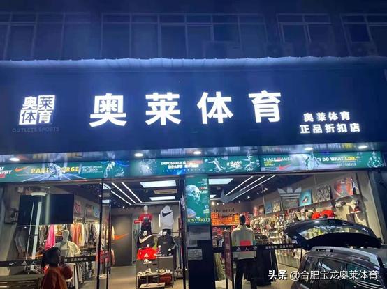 阿迪折扣店怎么加盟,阿迪耐克折扣店加盟政策是什么
