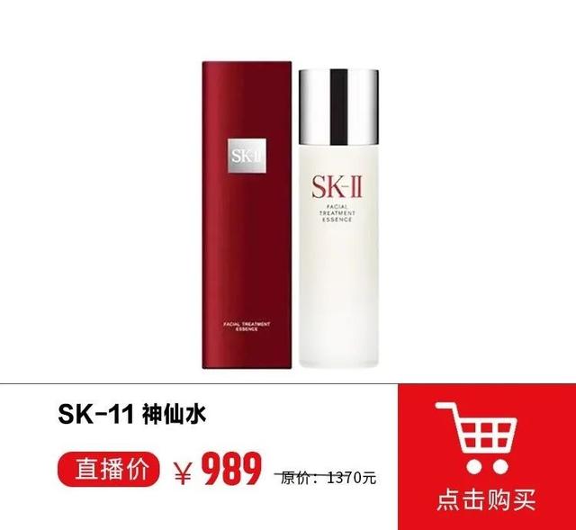 【买它】抢SK-II/迪奥/GUCCI/雪花秀…最高直降651元！