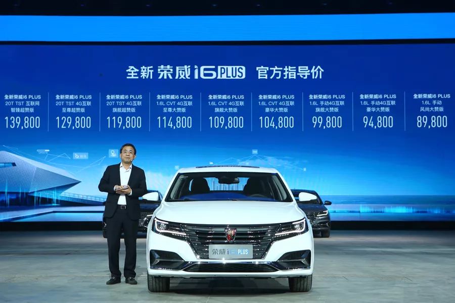 荣威i6自动落地价多少,新款荣威i6plus落地价