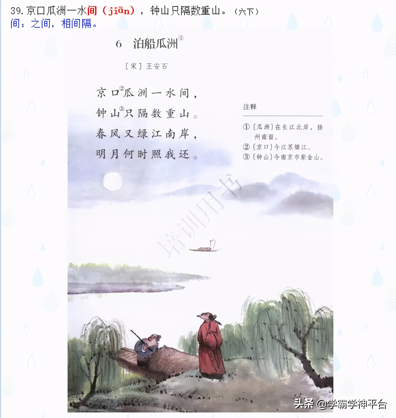 古诗风的读音,风古诗朗读及意思