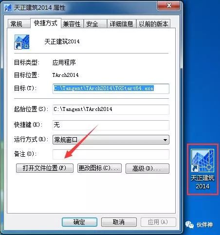 天正暖通2014新版教程,天正给排水2014激活步骤