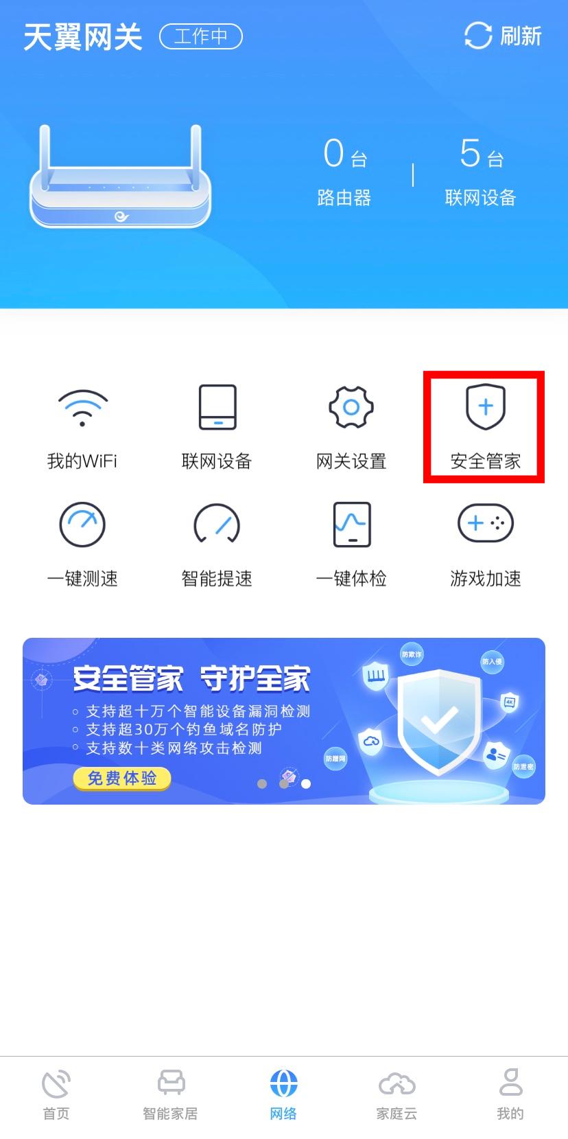 @你，您有一份免费安全服务待领取，请查收