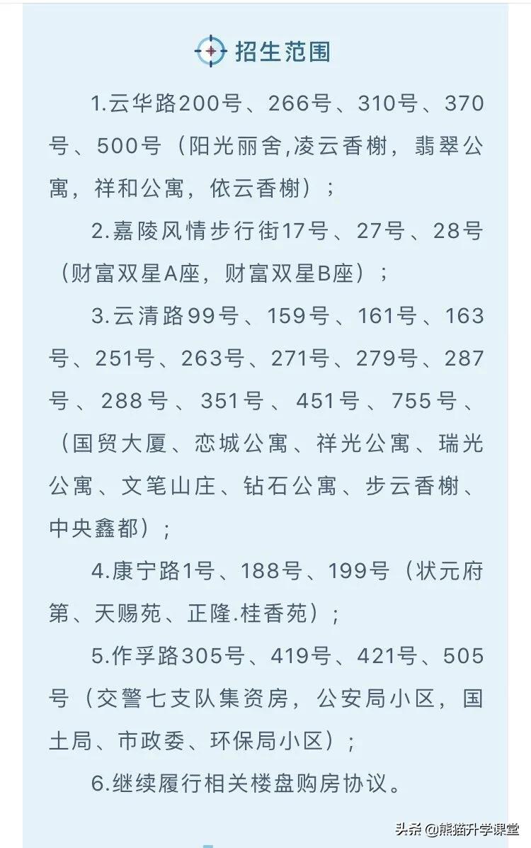 重庆中等偏上的小学,重庆各区的低调名校