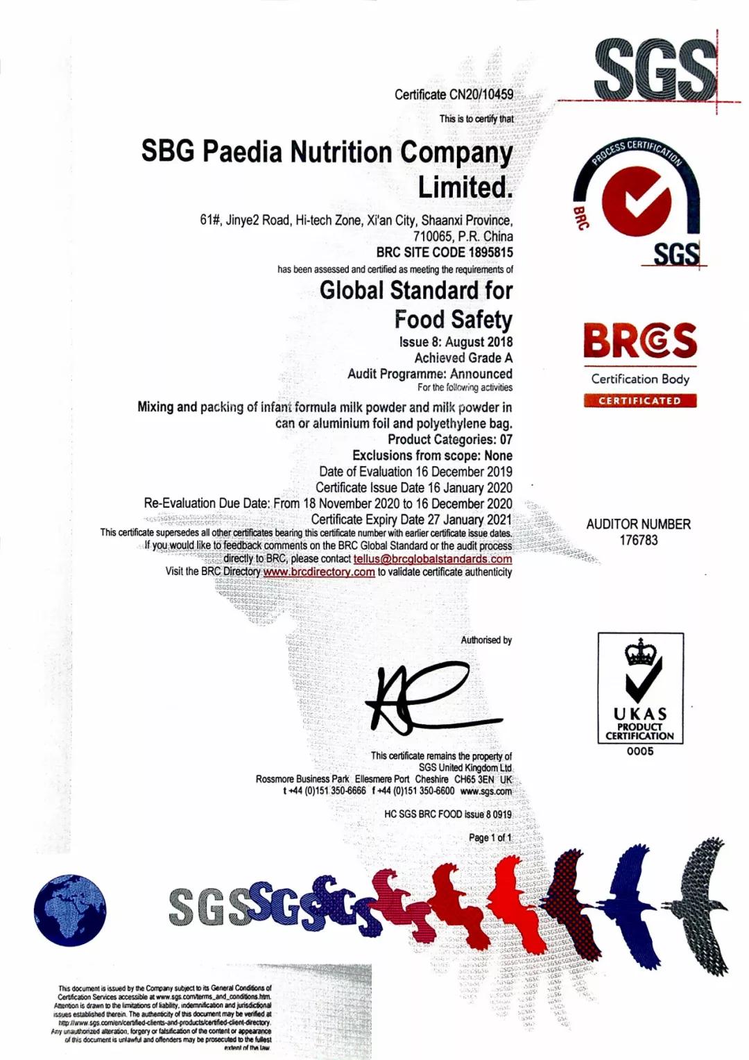 银桥乳业集团,银桥乳业公示