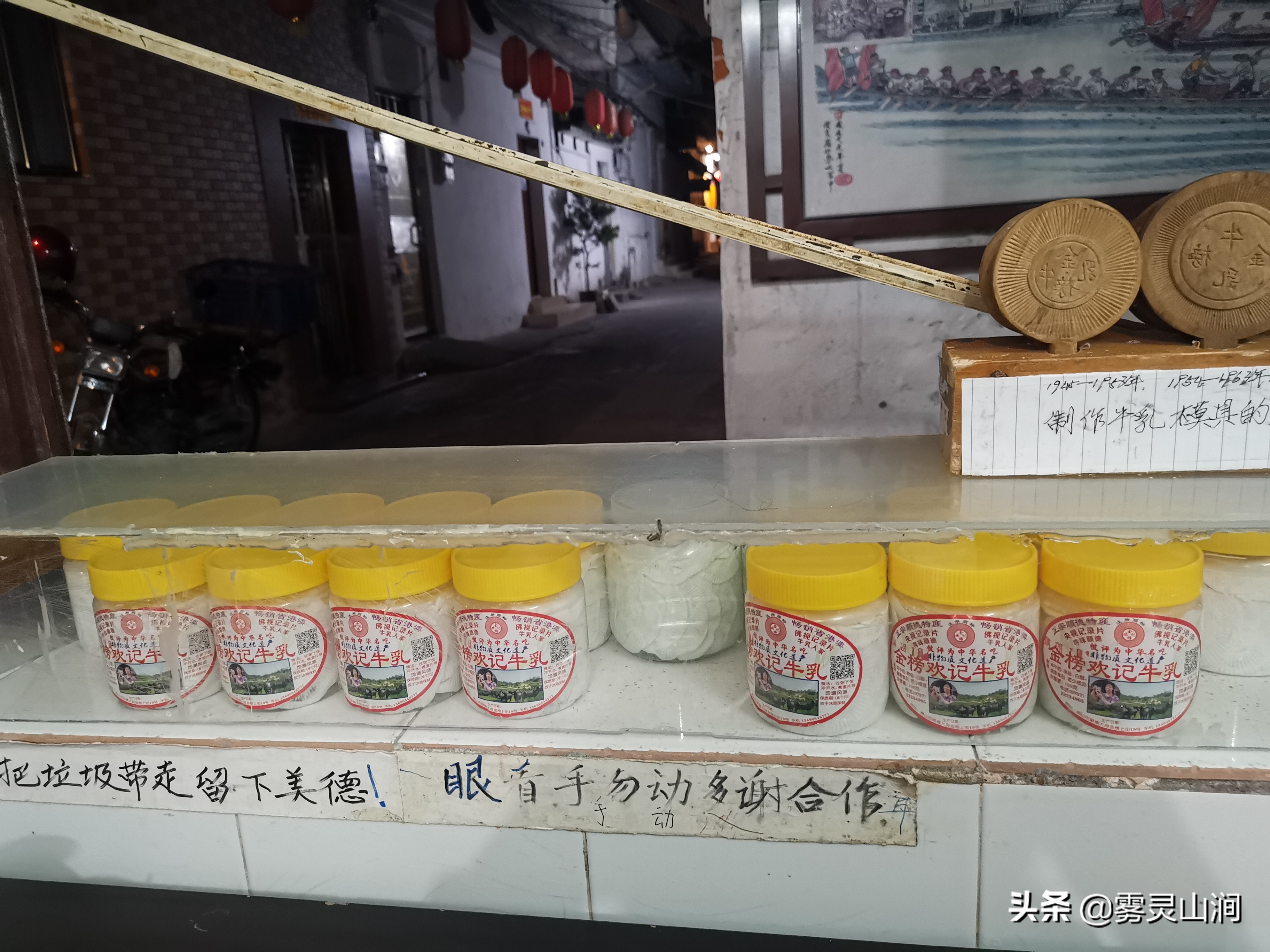 广东顺德欢记牛乳店,顺德大良欢记