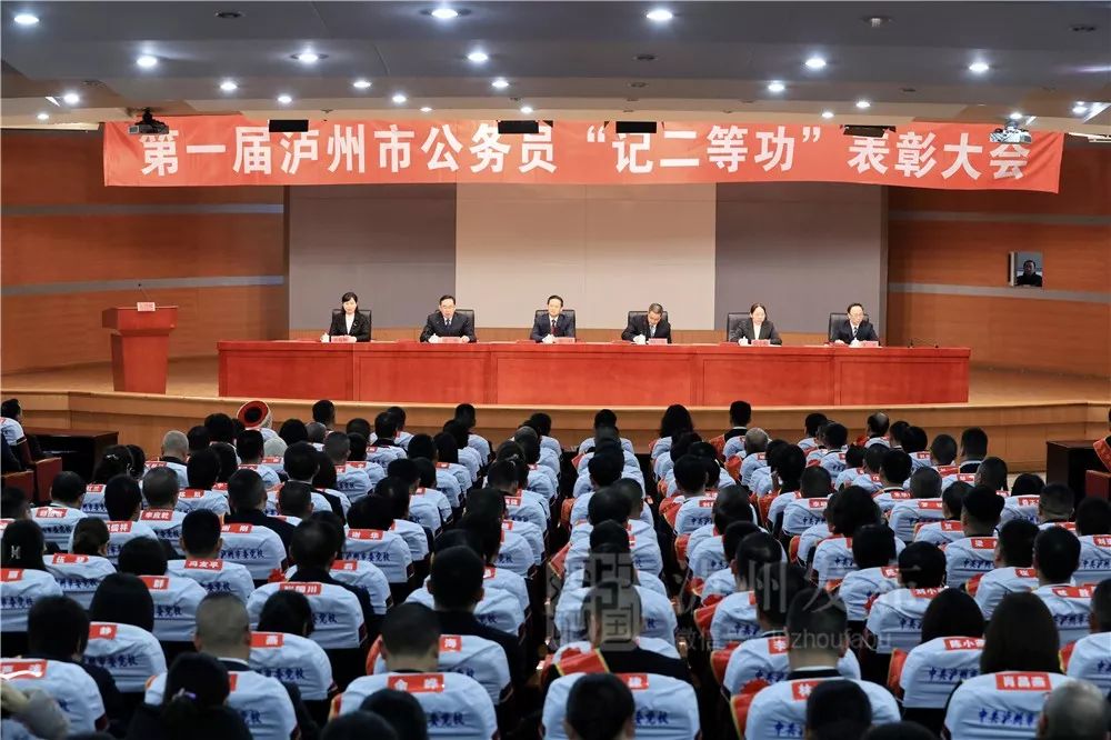 记二等功公务员,泸州市江阳区推荐记二等功公务员