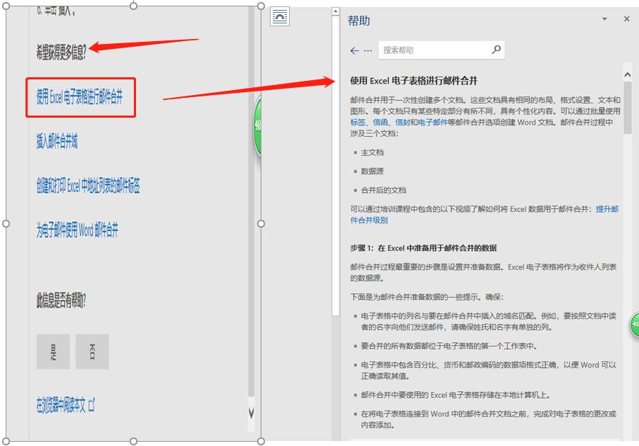 10分钟轻松学习excel,excel教程零基础免费教程