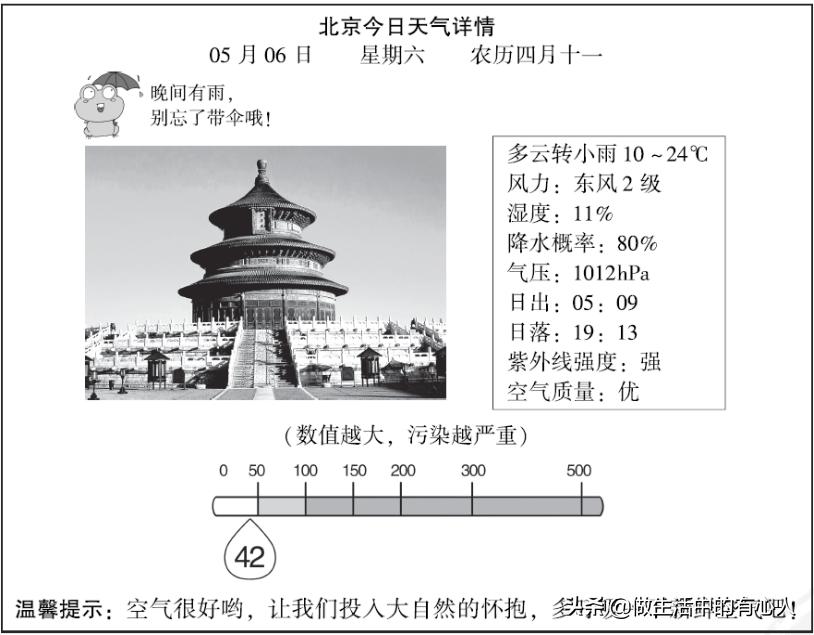 六年级下册语文期中检测卷部编版,2021-2022六年级上册语文期中试卷