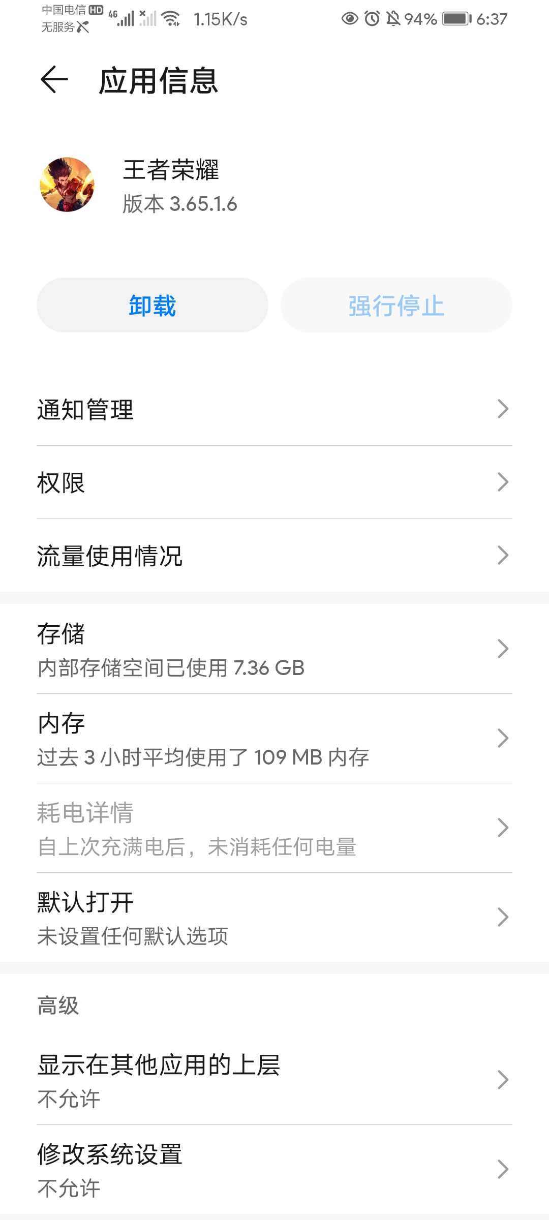 王者内存太大手机装不下怎么办,16g运行内存为什么王者会掉