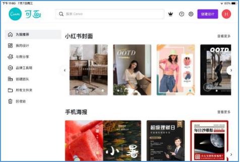 最好用的ipad学习软件,ipad上有哪些实用的令人惊艳的app