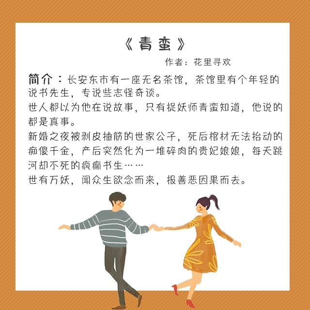 推荐一本舍不得看完的言情小说,好看的冷门言情小说推荐经典