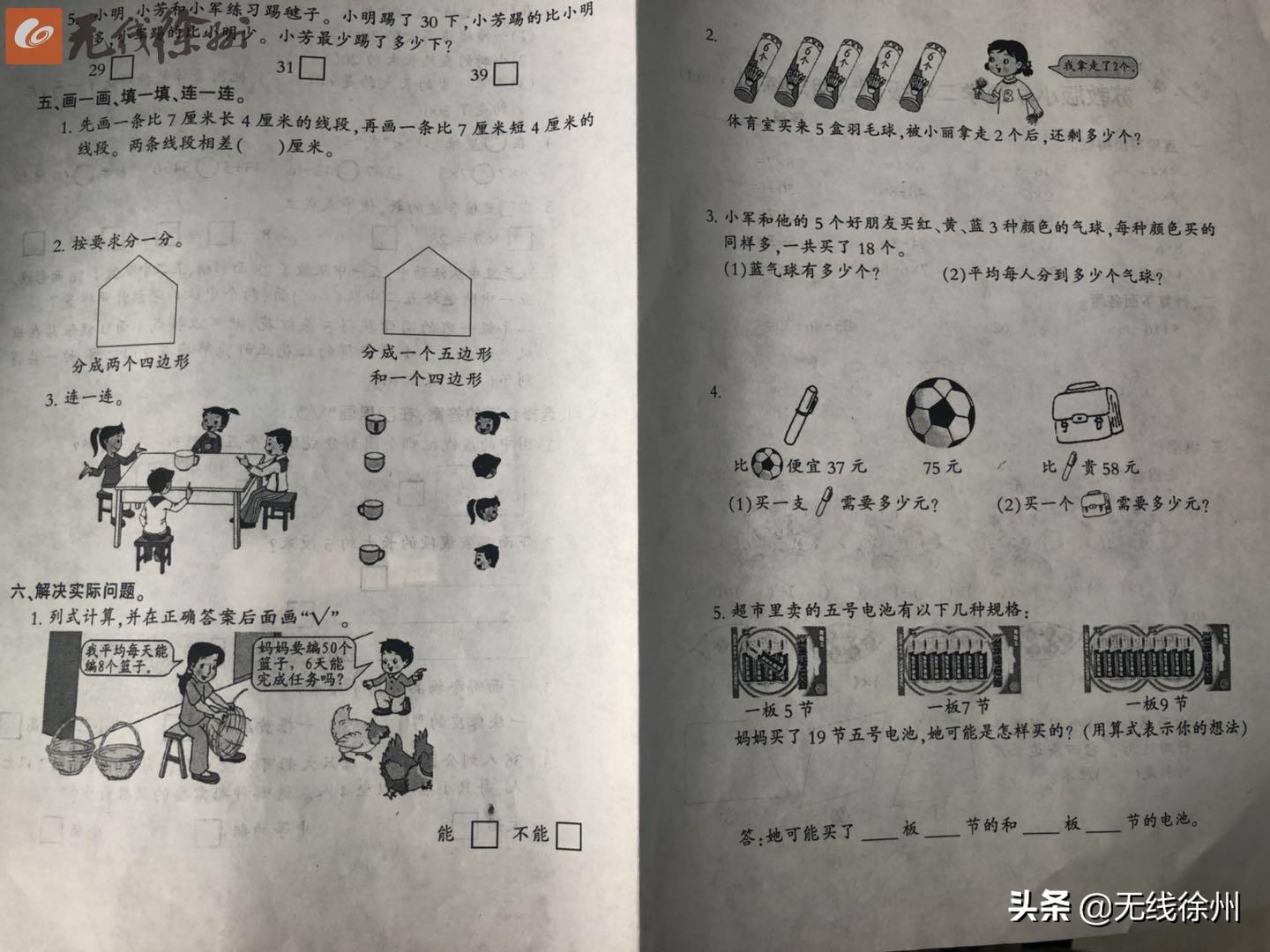 中国小学试卷难度排行榜最新版本,小学生试卷难度排行