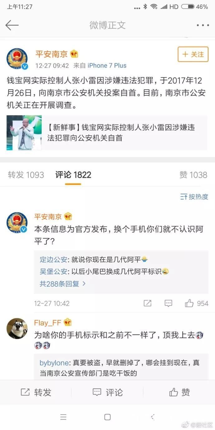 权健是怎么认定为传销的,权健传销事件最新消息