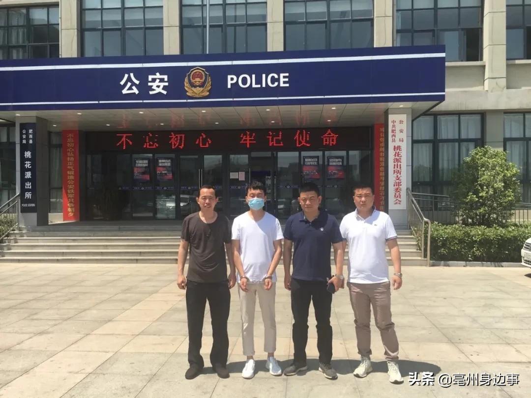 亳州一“老赖”,冒充“高富帅”,骗财又骗色