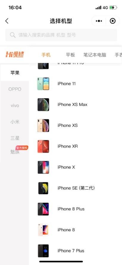 深圳组织1000多名消费者线上手机维修平台消费调查，发现这些问题