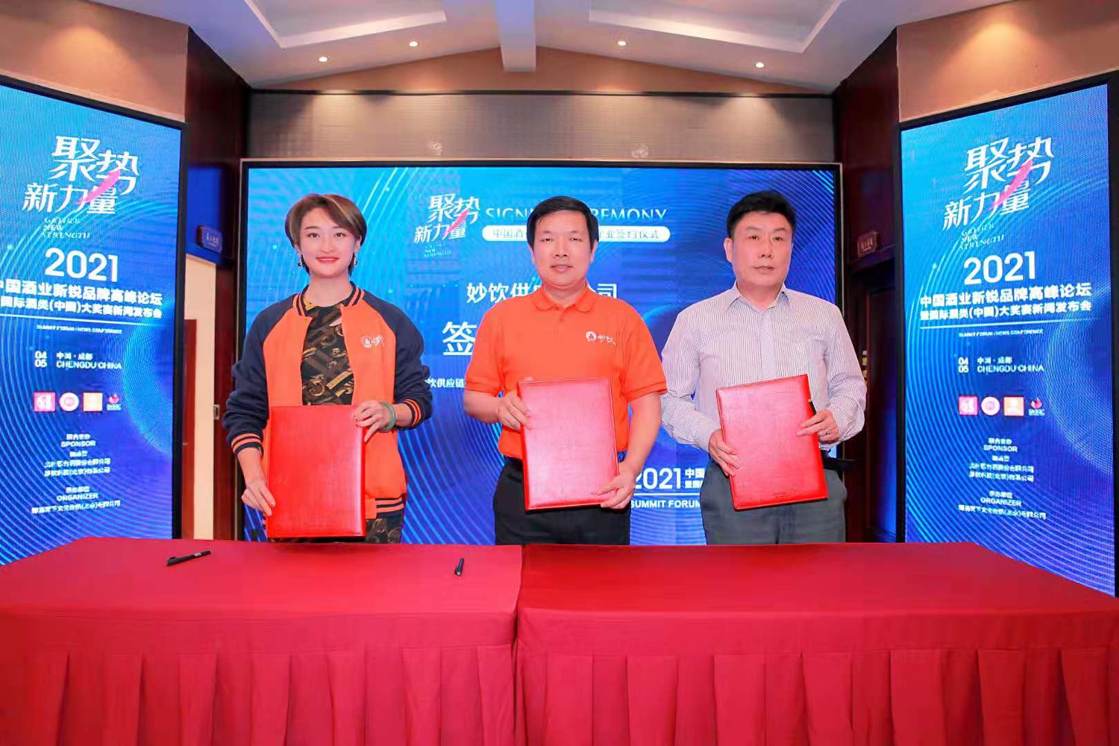 2021年国际葡萄酒与烈酒大赛,国际白酒大赛