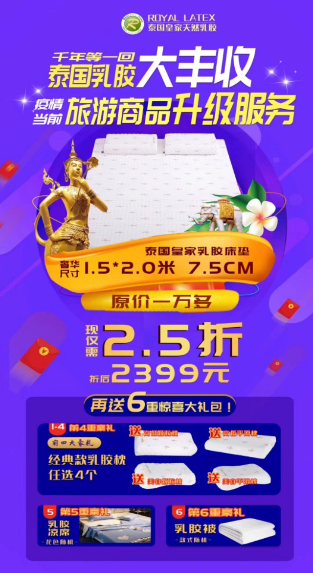 泰国皇家颗粒乳胶枕,泰国皇家乳胶枕品牌怎么样