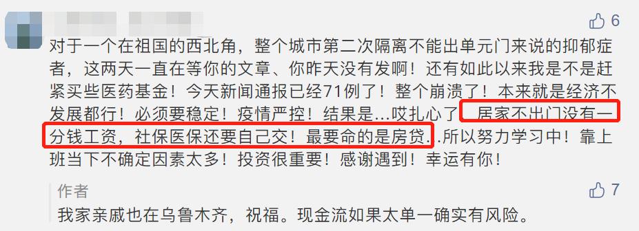 从一个扎心的读者留言说起