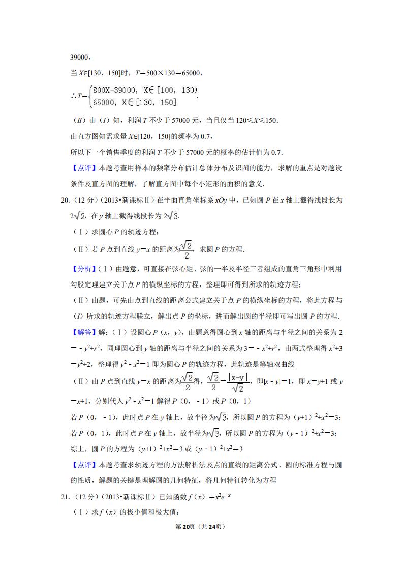 2012全国统一高考数学试卷文科,2023高考数学全国新课标一试卷