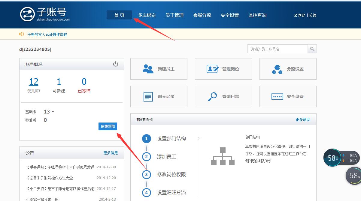 淘宝开店如何注销账号,有淘宝账号怎么开店