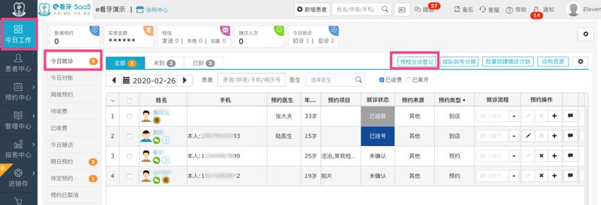 为开业做准备的视频,为开业准备什么