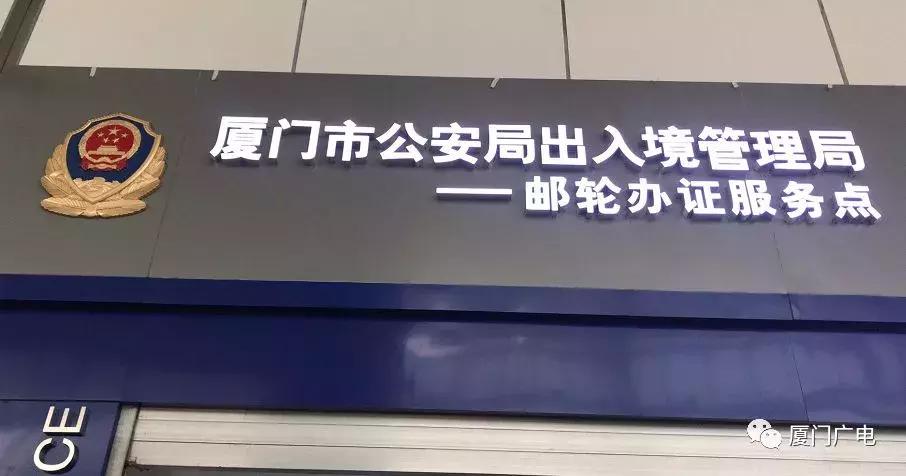 厦门出发到台湾邮轮旅游路线攻略,厦门台湾邮轮
