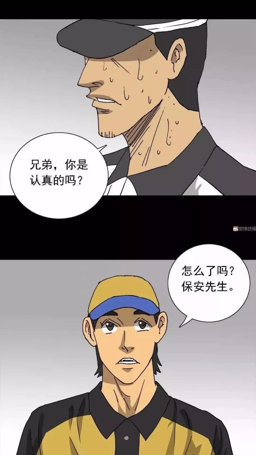 漫画外卖奇遇,外卖奇遇记漫画完整篇