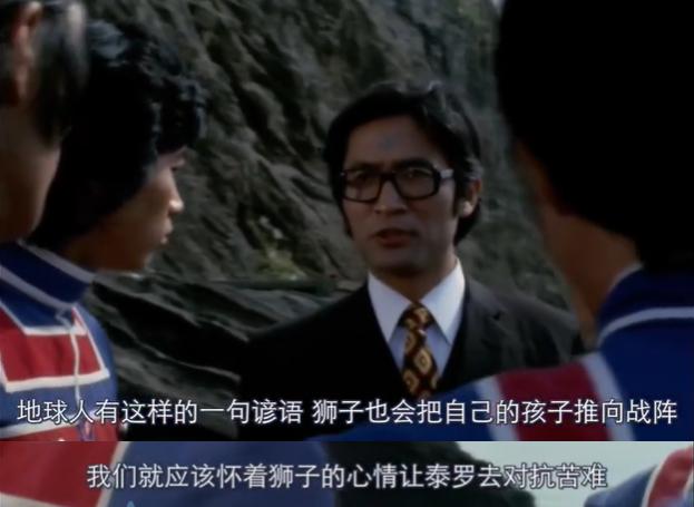 泰罗奥特曼小丑,泰罗打小丑