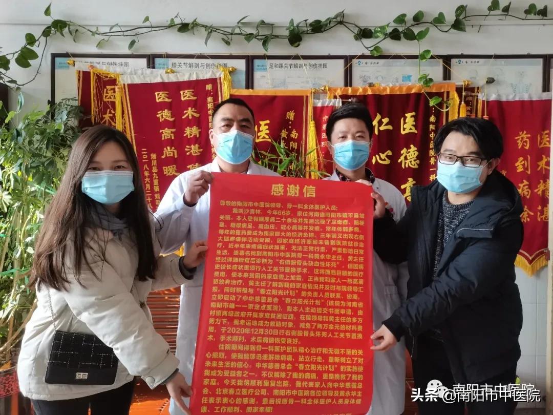 股骨头坏死患者的福音——“春立阳光计划”在南阳市中医院实施