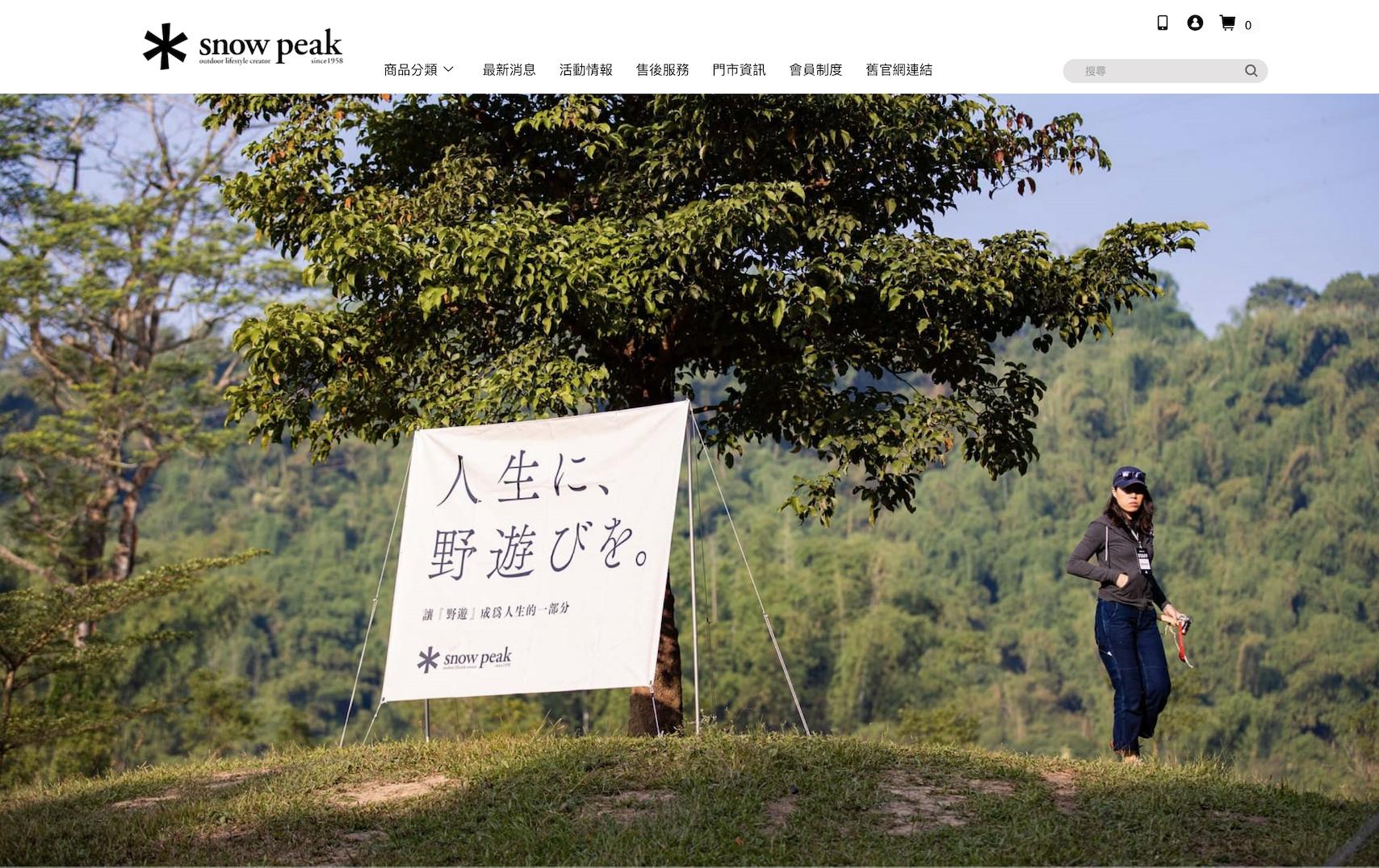 这个传承三代的日本品牌，如何成为“露营界的LV”？