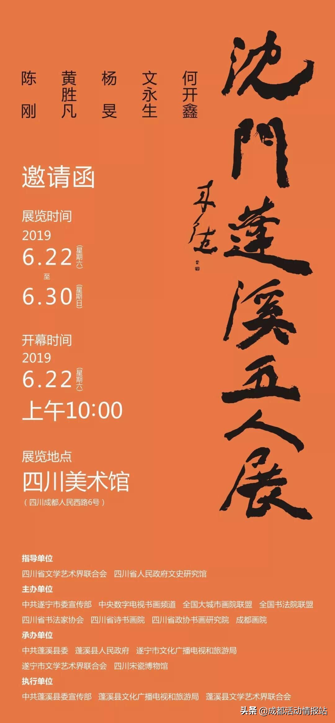 6.26活动建议,6.28到7.4的活动