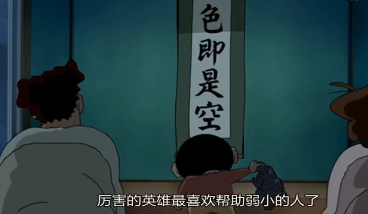 怎么看蜡笔小新的小时候,蜡笔小新长大后的样子搞笑