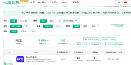 刷宝陈欧,刷宝是陈欧的吗