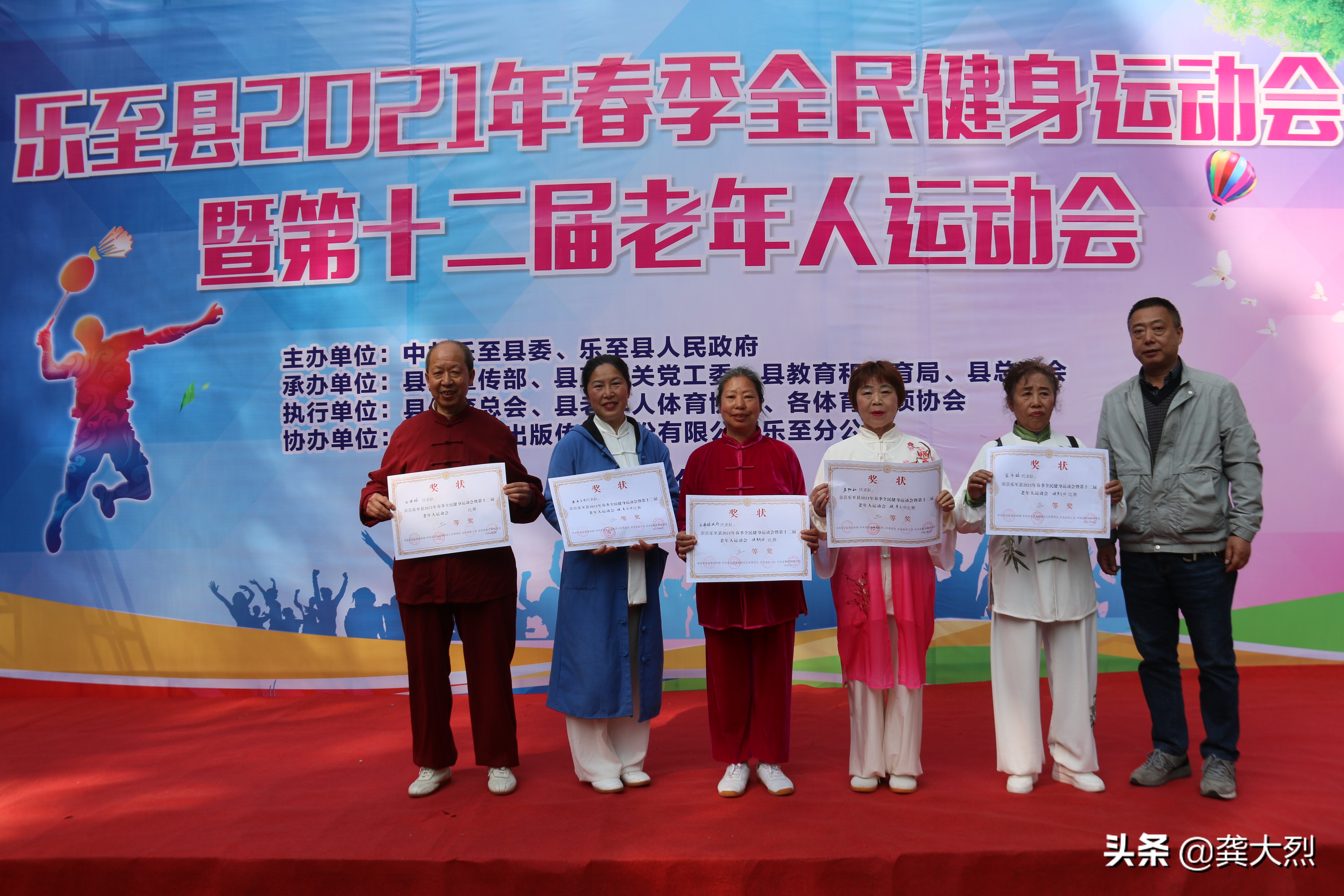 乐至学校运动会,乐至运动会表演