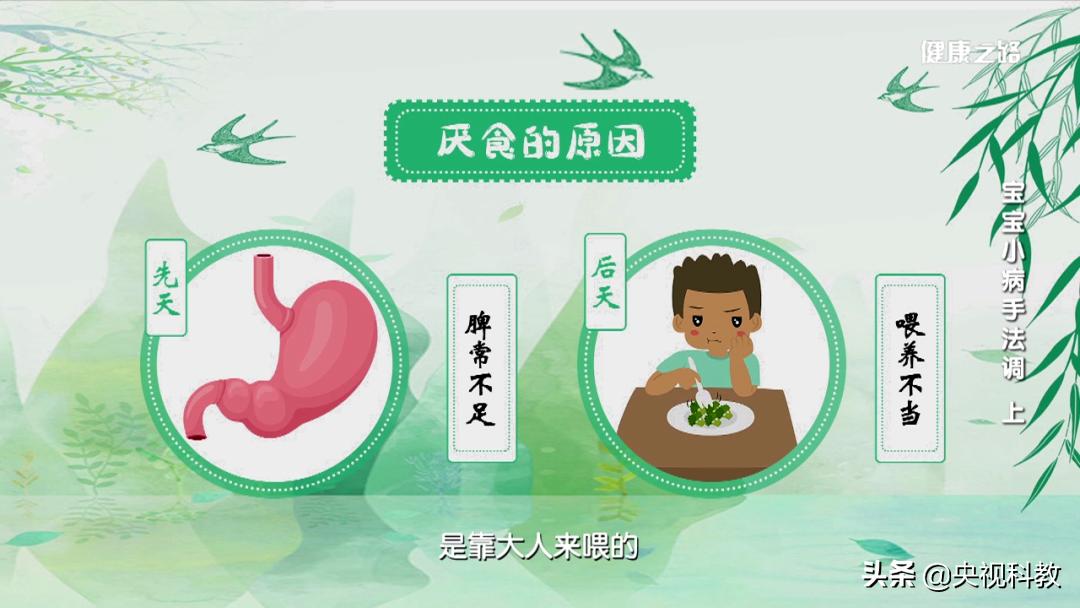 小孩不爱吃饭积食吃哪种药,不爱吃饭小孩怎么治