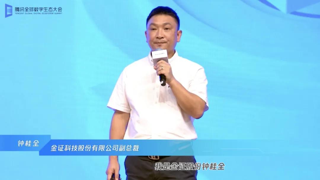 金证股份最新状况,金证股份增持股份