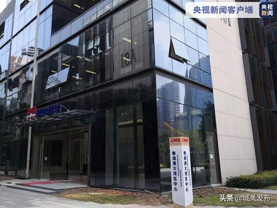 中央广播电视总台粤港澳大湾区中心启用大湾区之声手机新媒体平台上线李希慎海雄王伟中等出席