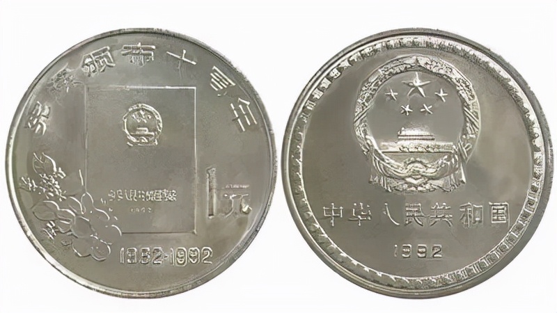 最全最新普通纪念币价格表,19种纪念币价格表