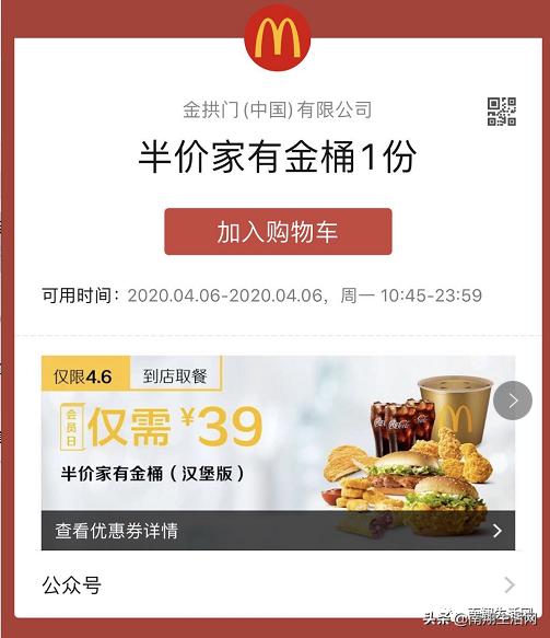 令人震惊的上海麦当劳,上海麦当劳现在怎么样了