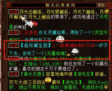 大话西游2推荐挖宝点,大话西游2为啥不带乾空圈