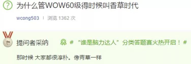 魔兽世界60年代推荐,魔兽世界60年代玩什么好