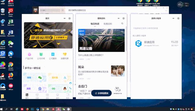 微信电脑版能用小程序吗,电脑最新版本微信怎么开启小程序