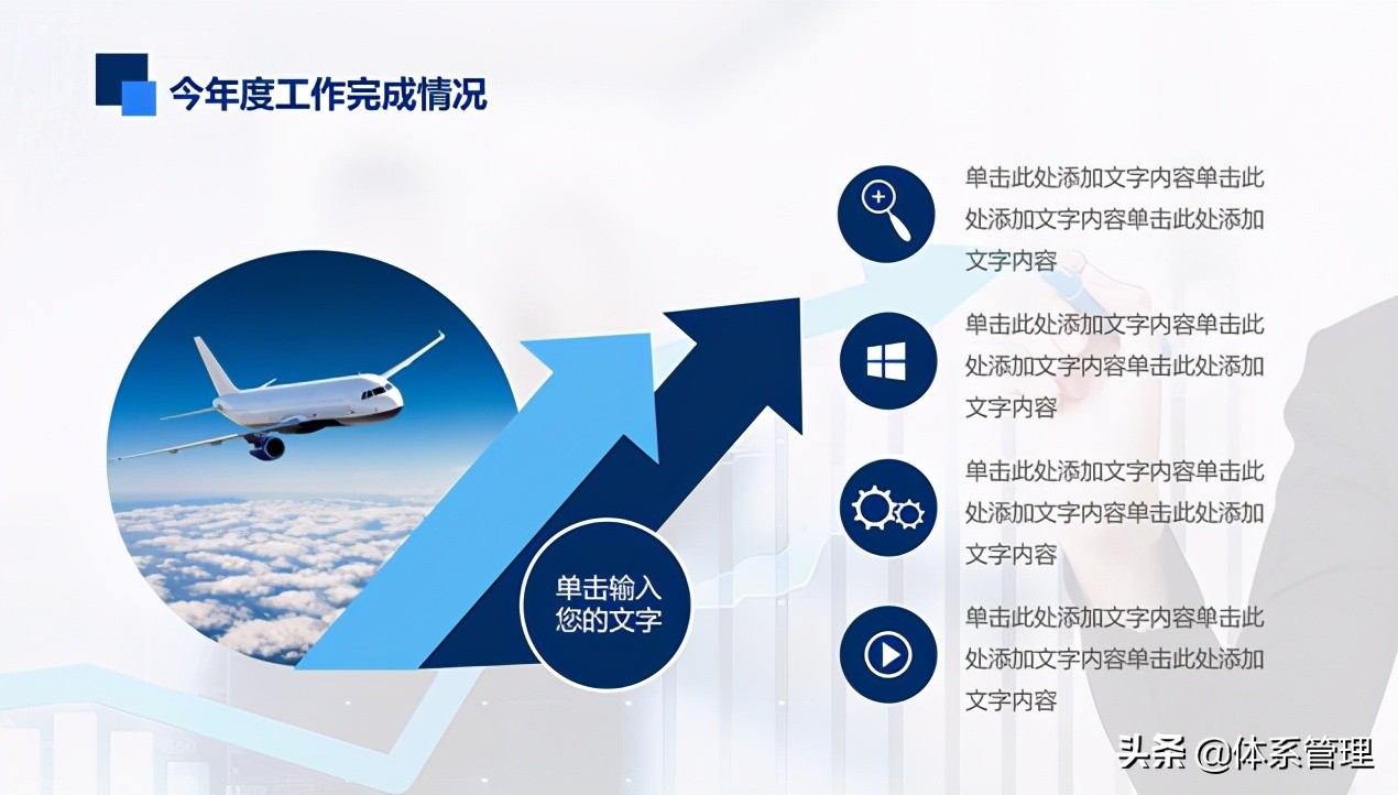 财务总结ppt免费,财务工作亮点总结ppt