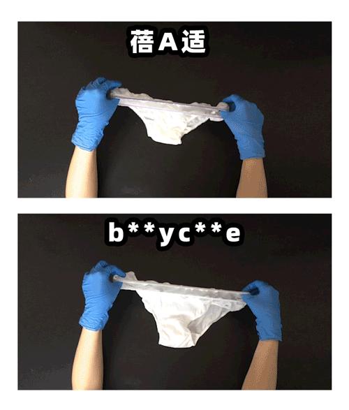 14款一次性内裤检测,一次性裤子14条