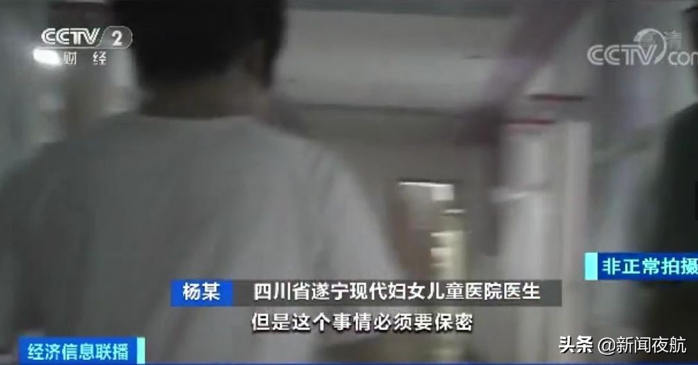 不在医院出生,却能开出生证明?央视调查:公开叫卖的出生证明到底哪来的?