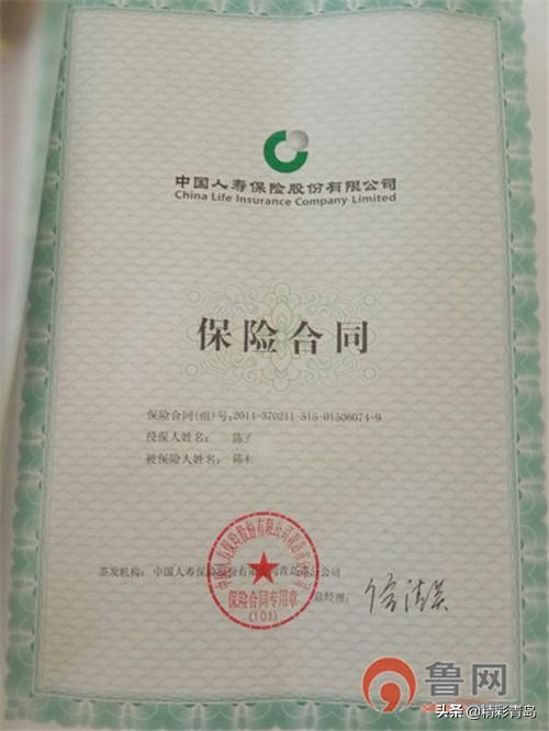 中国人寿保险胶州支公司,中国人寿保险胶州支公司电话