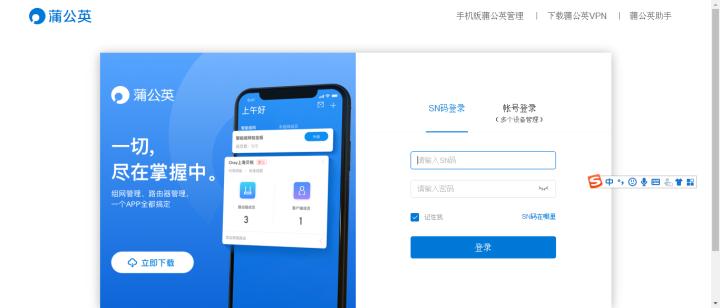 蒲公英x4c和r300a区别,蒲公英4g路由器x4c怎么样