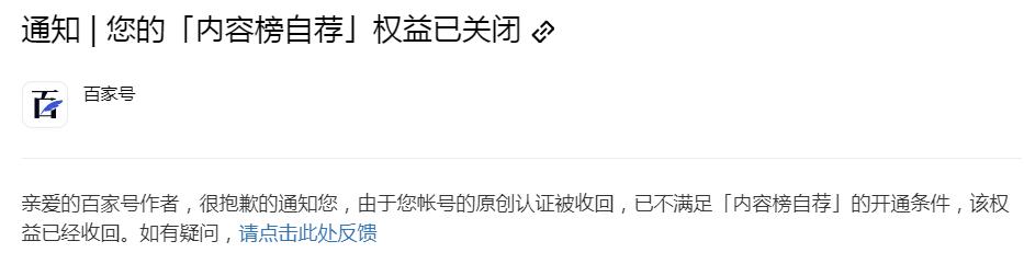 百家号成为创作达人收益高么,百家号创作能赚钱吗